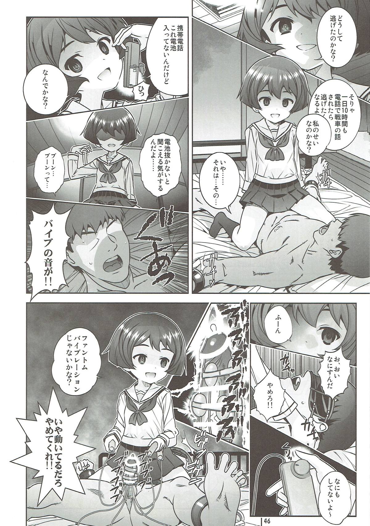 (C89) [秒殺狸団 (佐伯達也)] 「AV出演、頑張ります!!!」これで最後の総集編です!!! (ガールズ&パンツァー)