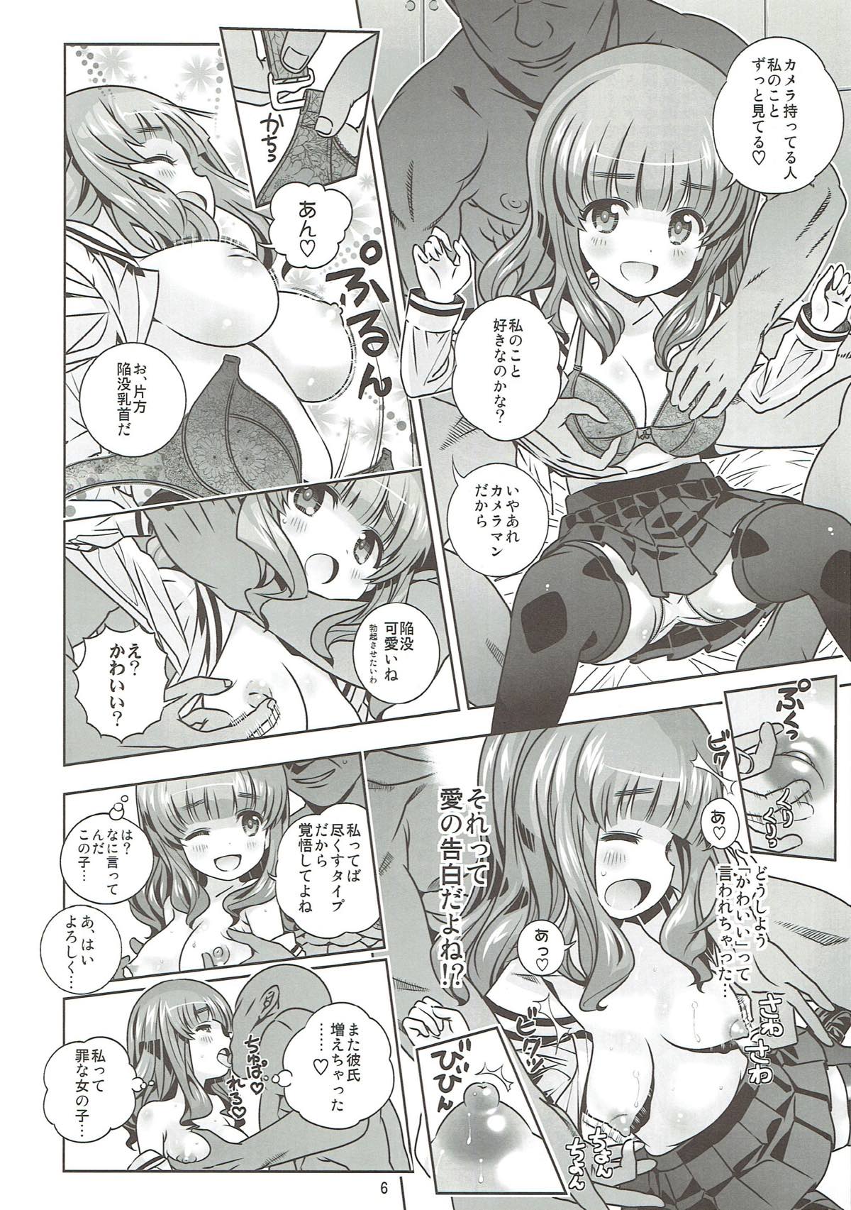 (C89) [秒殺狸団 (佐伯達也)] 「AV出演、頑張ります!!!」これで最後の総集編です!!! (ガールズ&パンツァー)