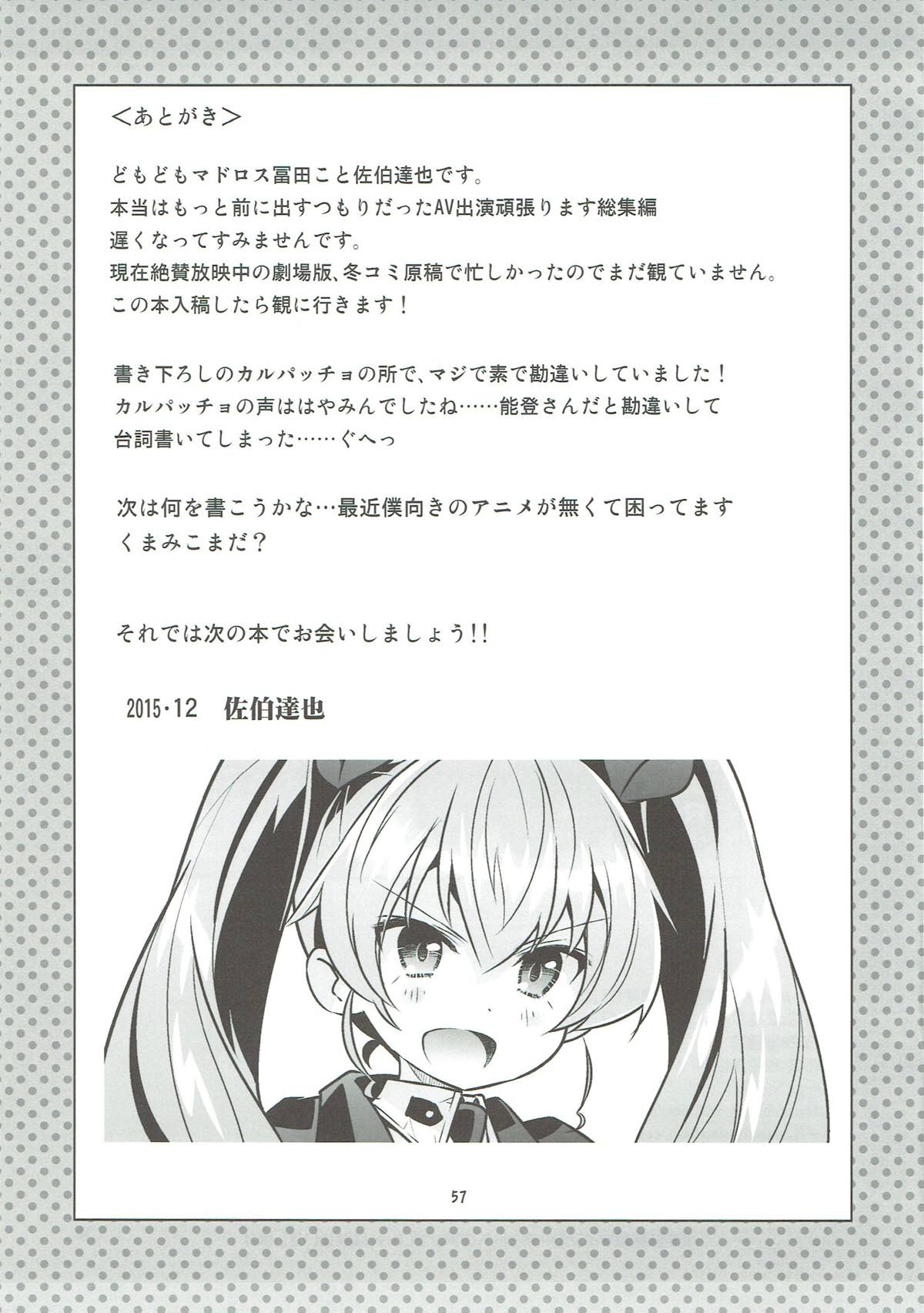 (C89) [秒殺狸団 (佐伯達也)] 「AV出演、頑張ります!!!」これで最後の総集編です!!! (ガールズ&パンツァー)