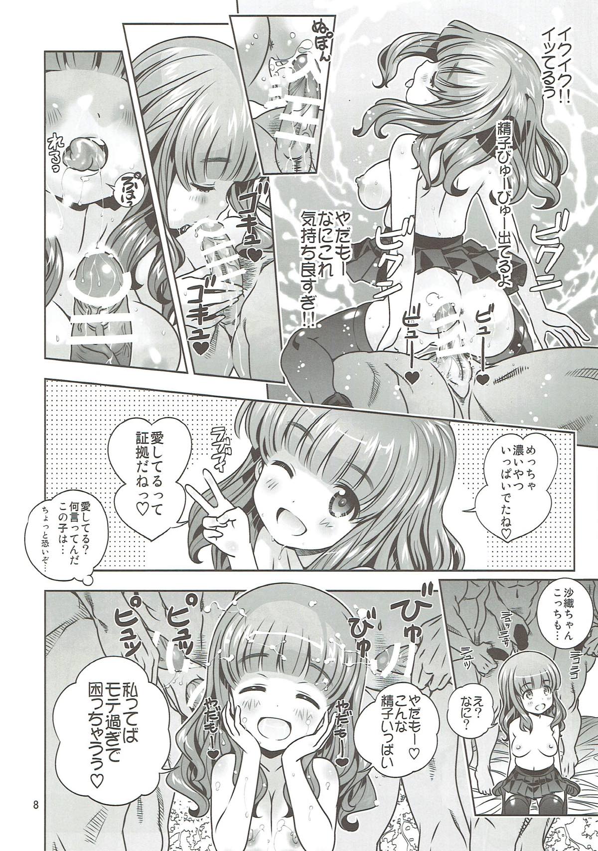 (C89) [秒殺狸団 (佐伯達也)] 「AV出演、頑張ります!!!」これで最後の総集編です!!! (ガールズ&パンツァー)
