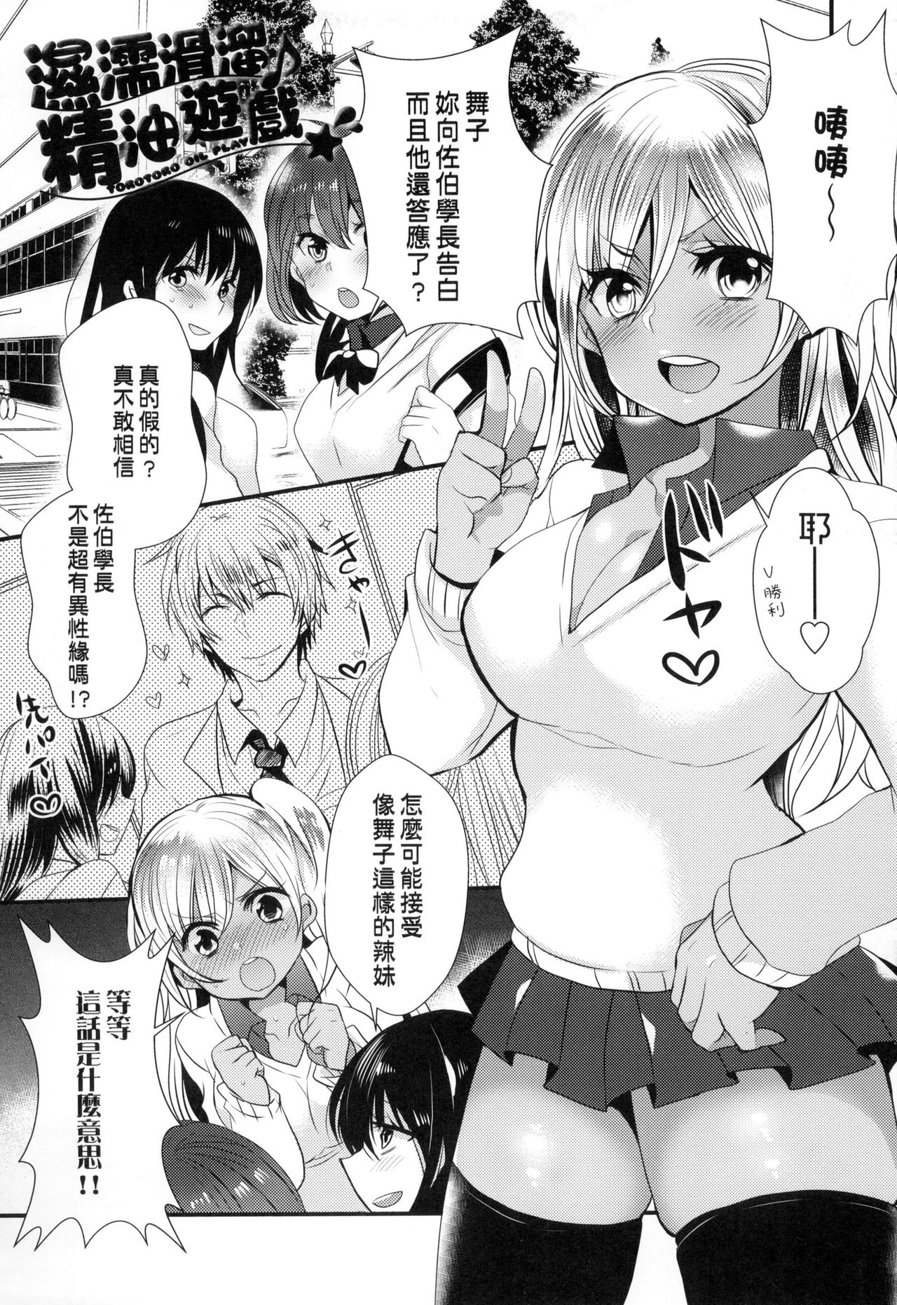 [まめこ] お嬢様はえっちがしたい [中国翻訳]
