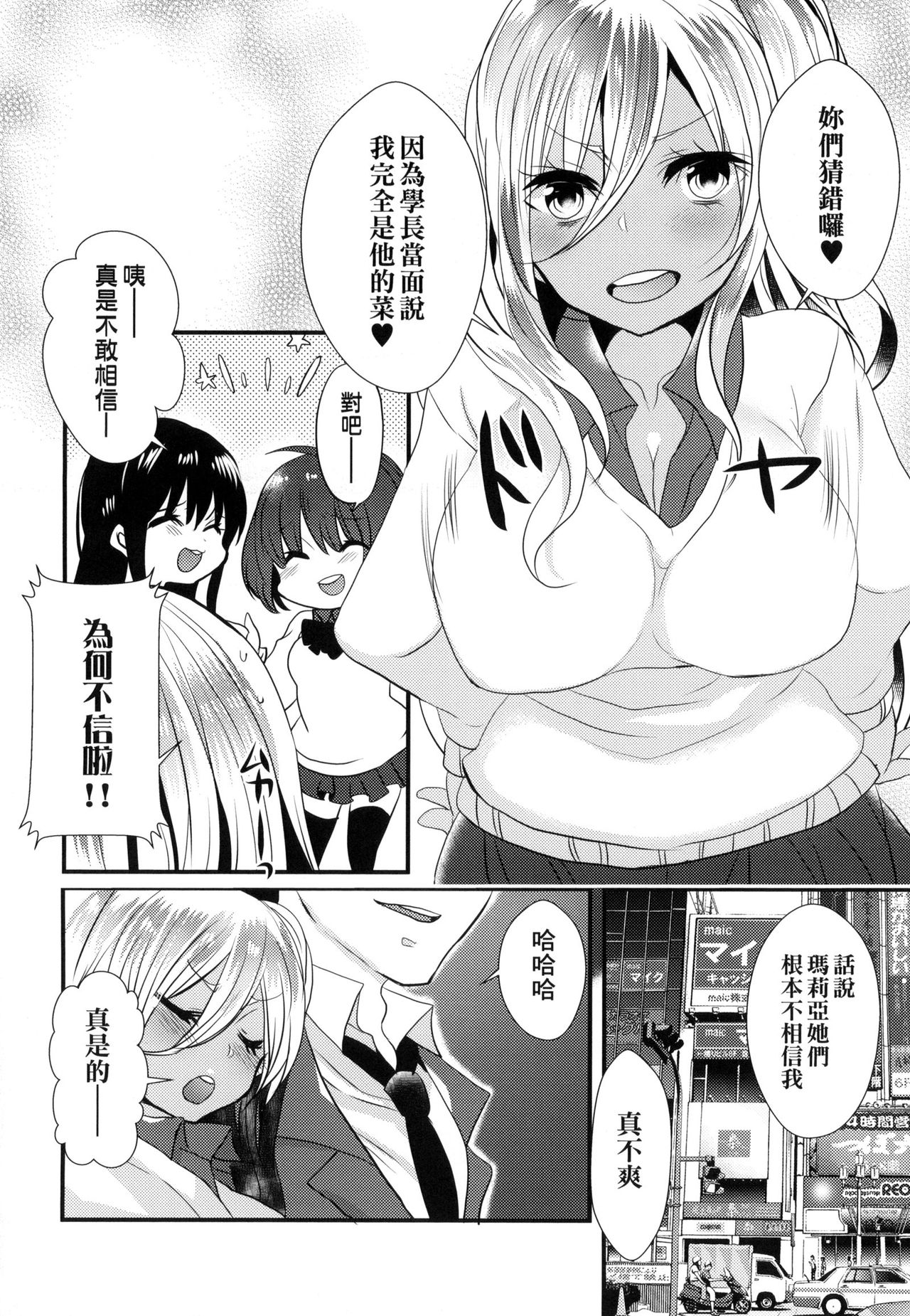 [まめこ] お嬢様はえっちがしたい [中国翻訳]