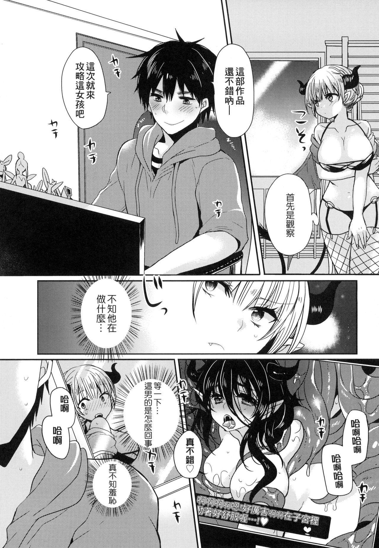 [まめこ] お嬢様はえっちがしたい [中国翻訳]