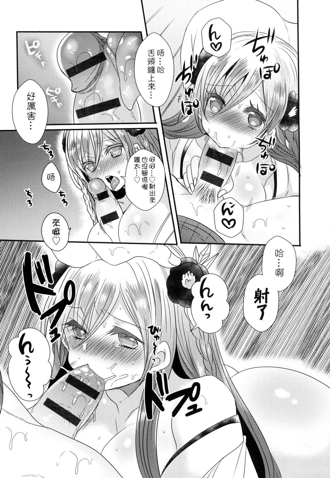[まめこ] お嬢様はえっちがしたい [中国翻訳]