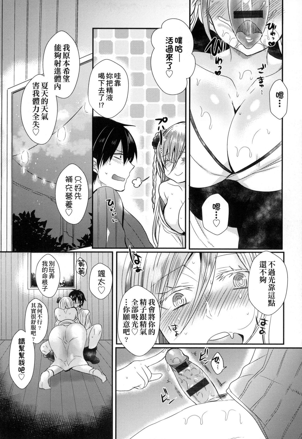 [まめこ] お嬢様はえっちがしたい [中国翻訳]