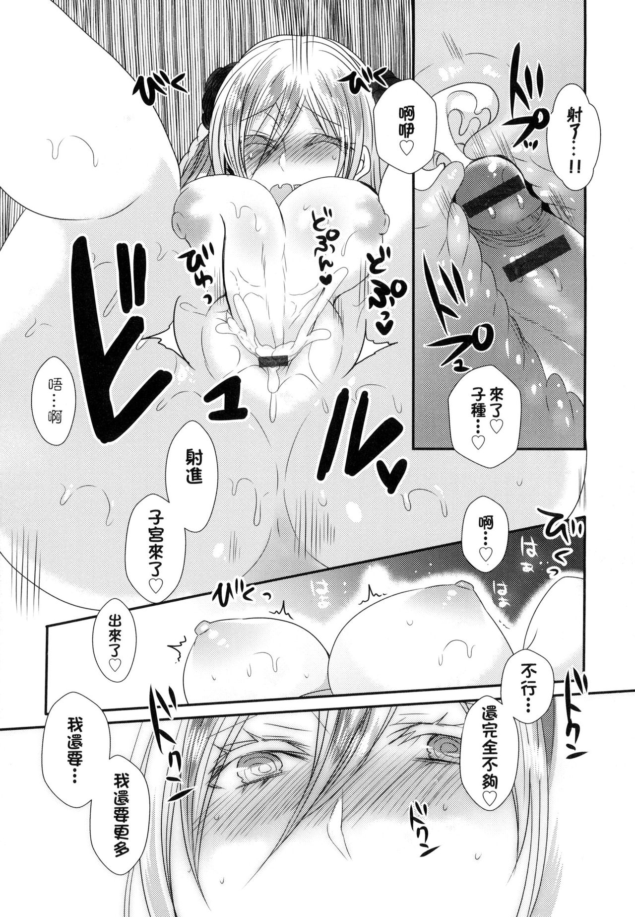 [まめこ] お嬢様はえっちがしたい [中国翻訳]