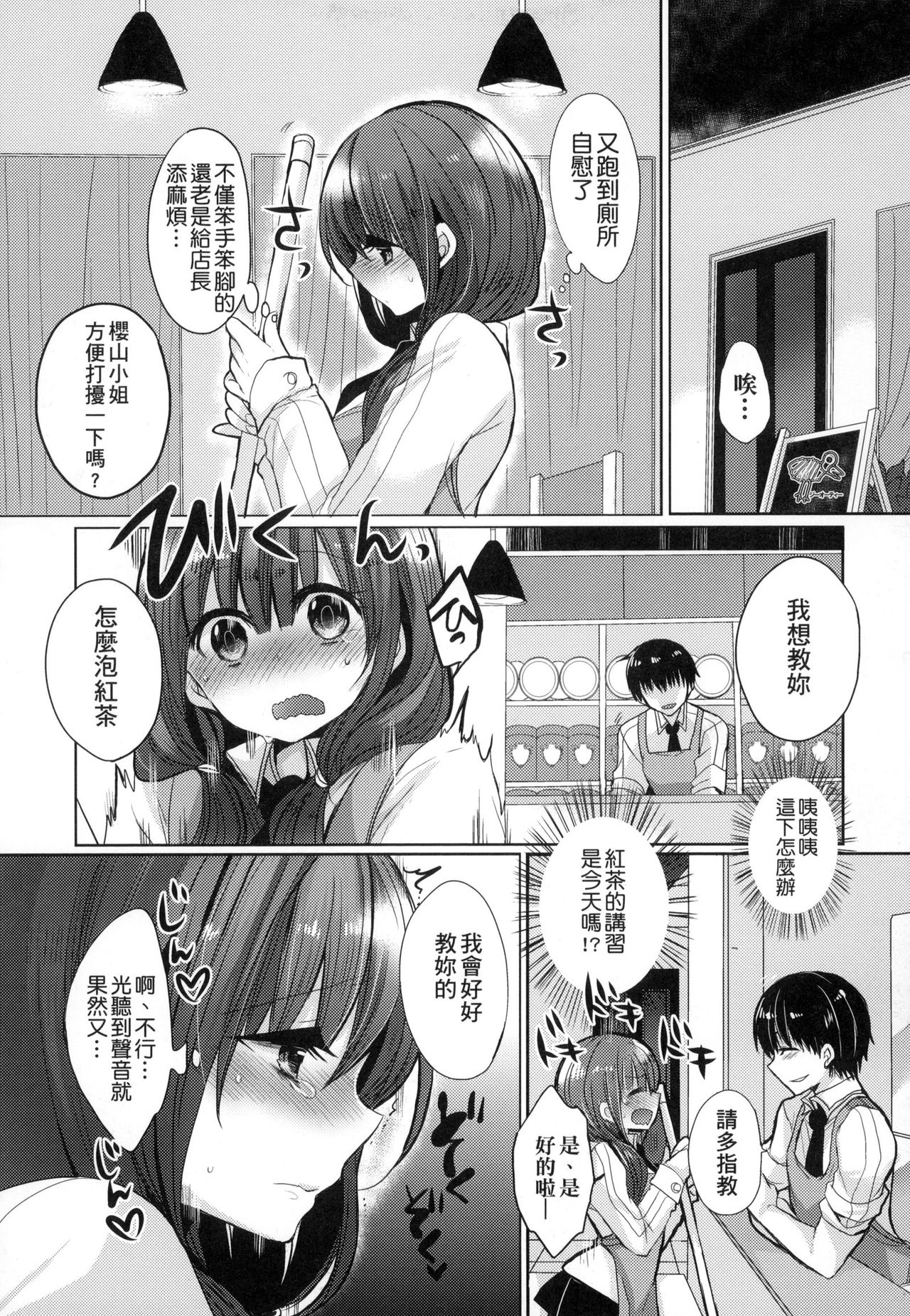 [まめこ] お嬢様はえっちがしたい [中国翻訳]