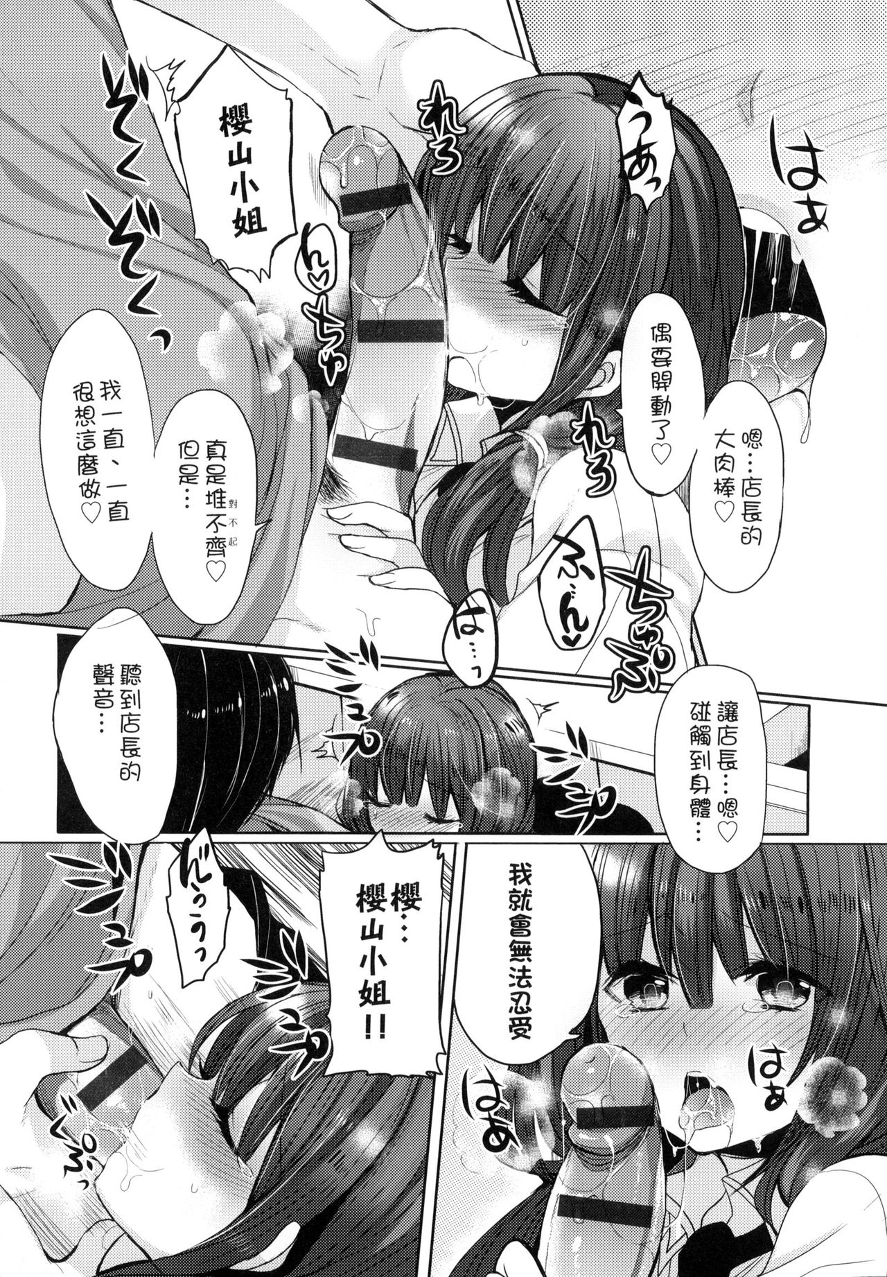[まめこ] お嬢様はえっちがしたい [中国翻訳]