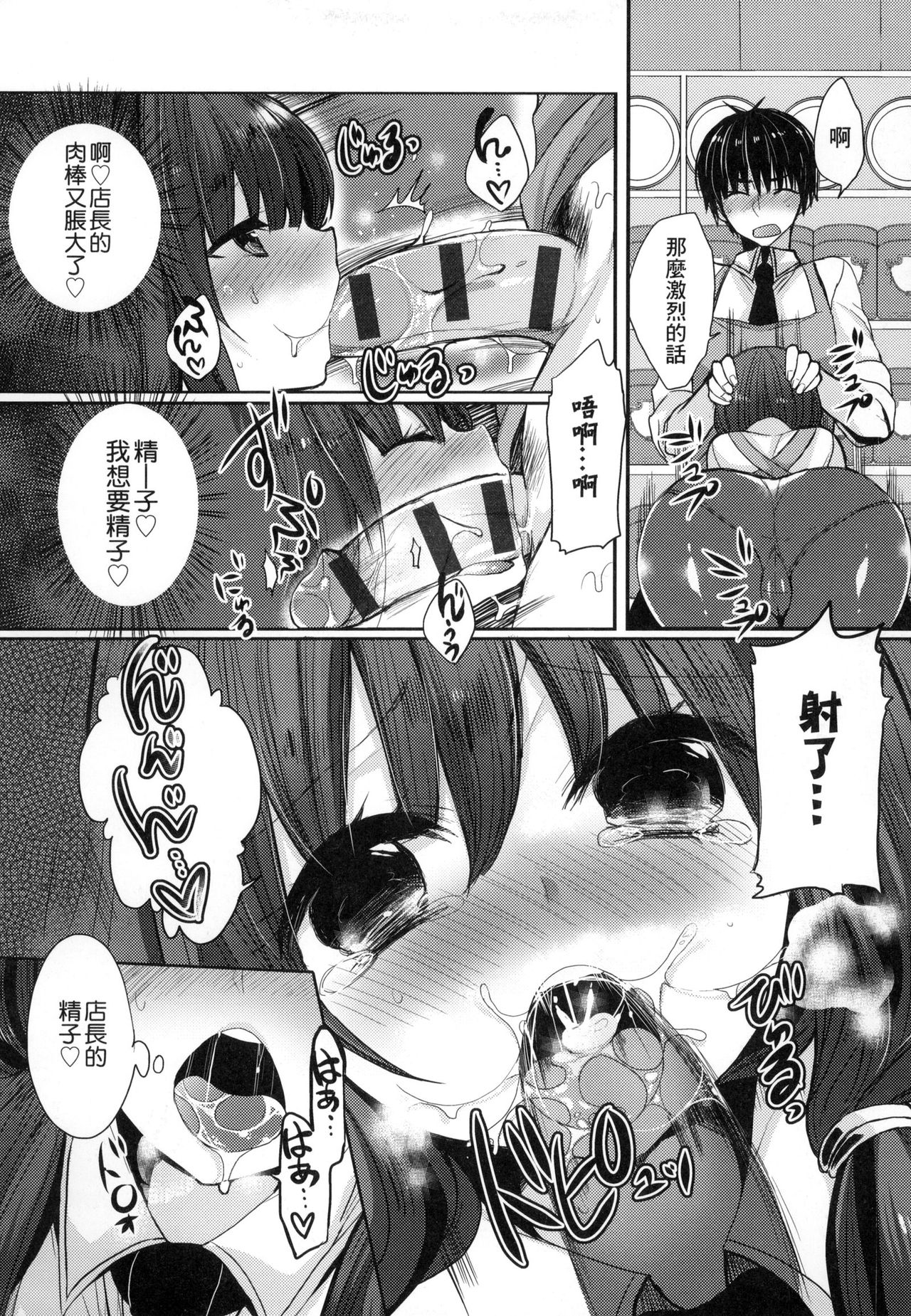 [まめこ] お嬢様はえっちがしたい [中国翻訳]