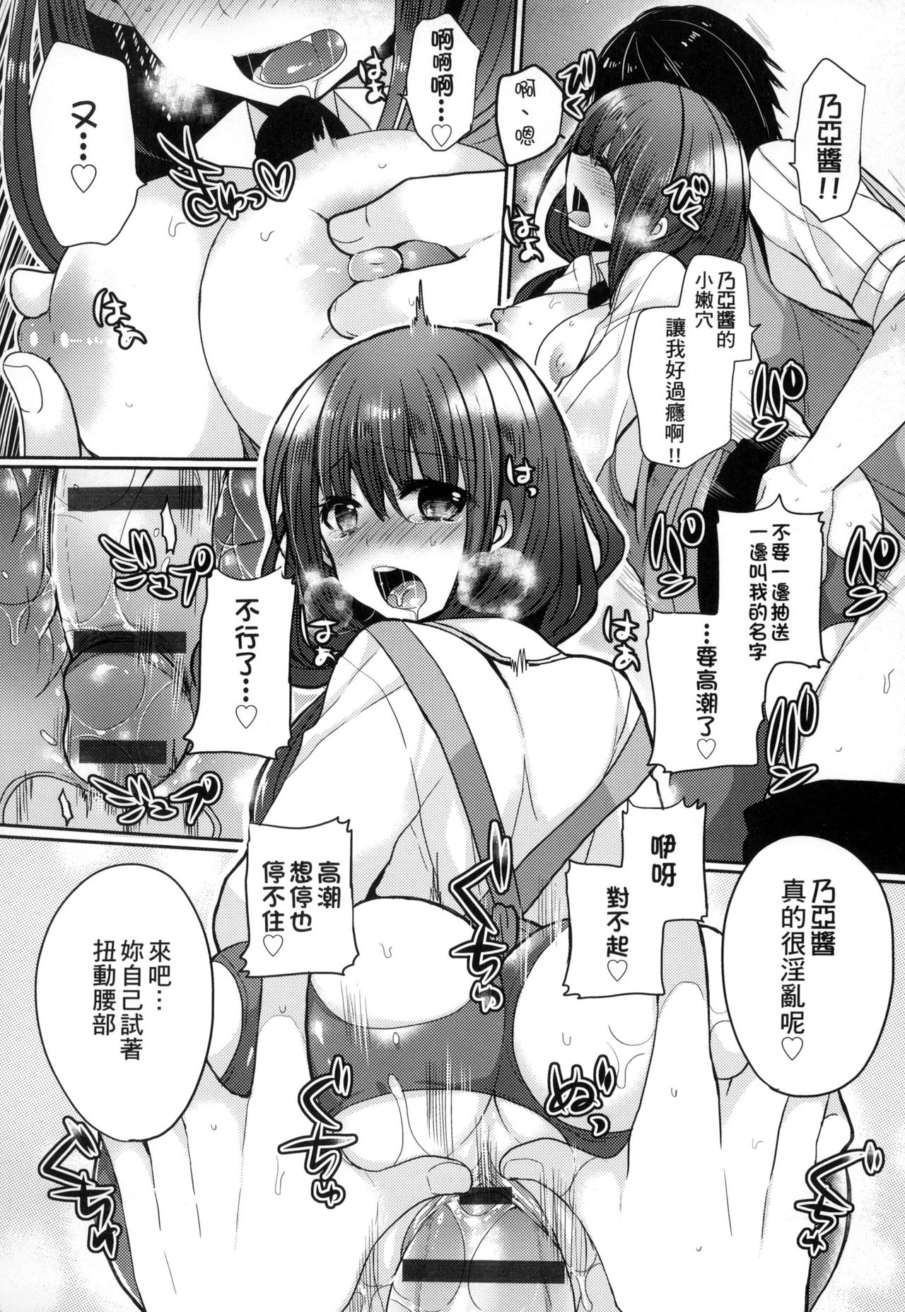 [まめこ] お嬢様はえっちがしたい [中国翻訳]