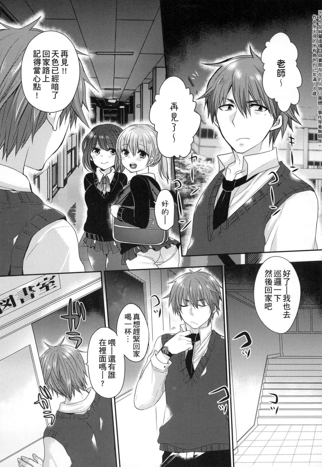 [まめこ] お嬢様はえっちがしたい [中国翻訳]