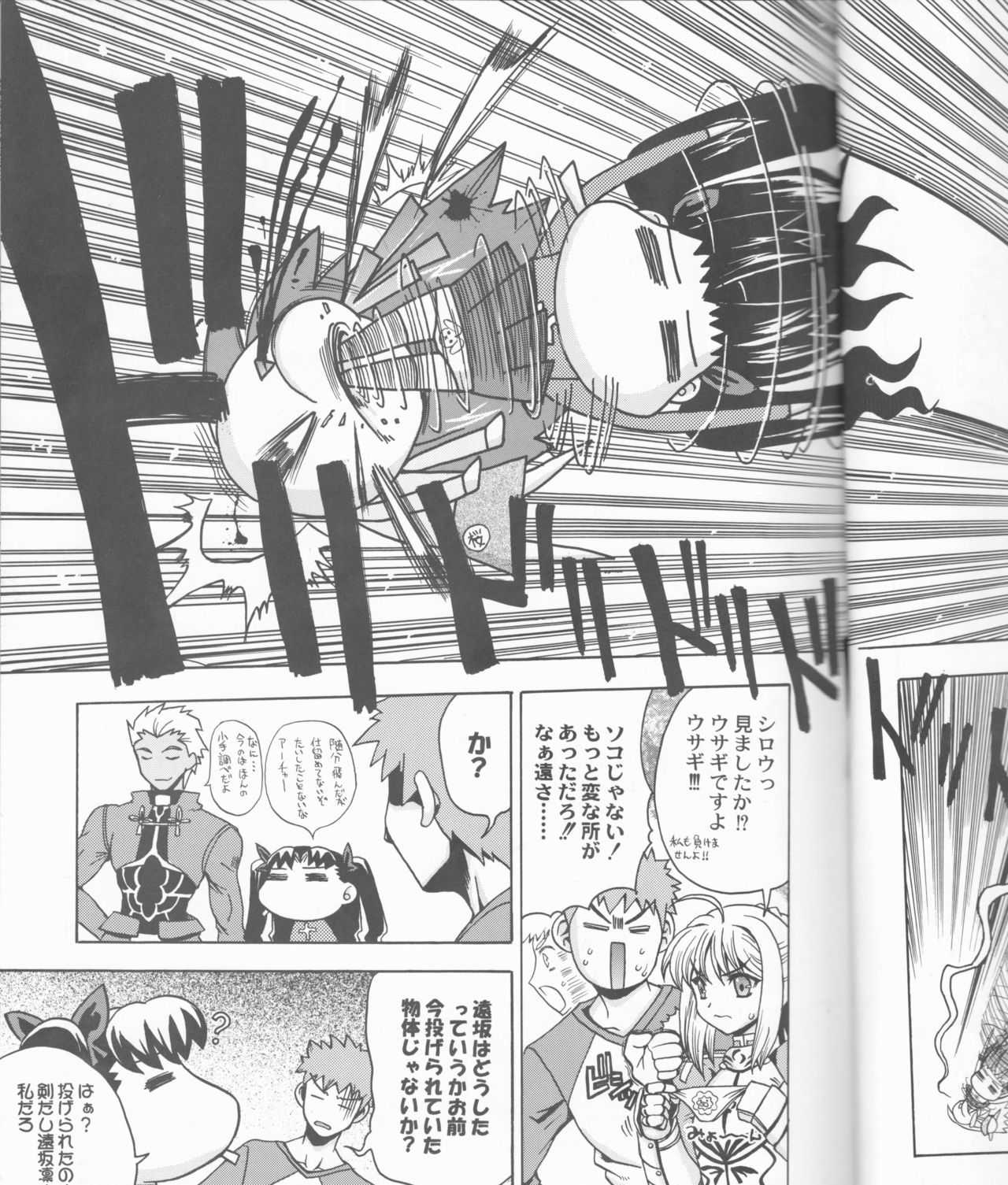 (C66) [鴬屋 (鶯神楽)] Going My Way (Fate/stay night)