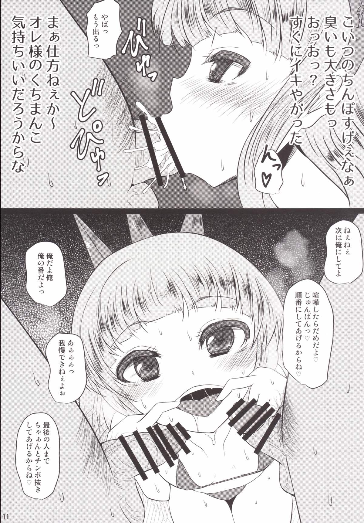 (C90) [スレッショルド (エクゼター)] 開闢の便所カリオストロちゃん (グランブルーファンタジー)