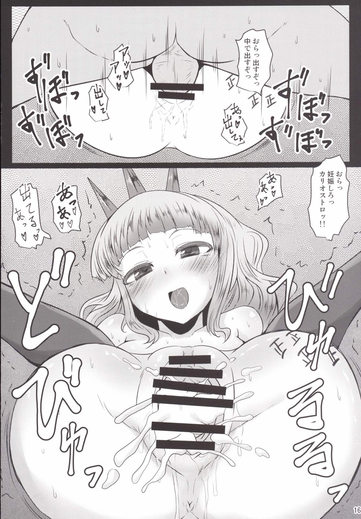 (C90) [スレッショルド (エクゼター)] 開闢の便所カリオストロちゃん (グランブルーファンタジー)