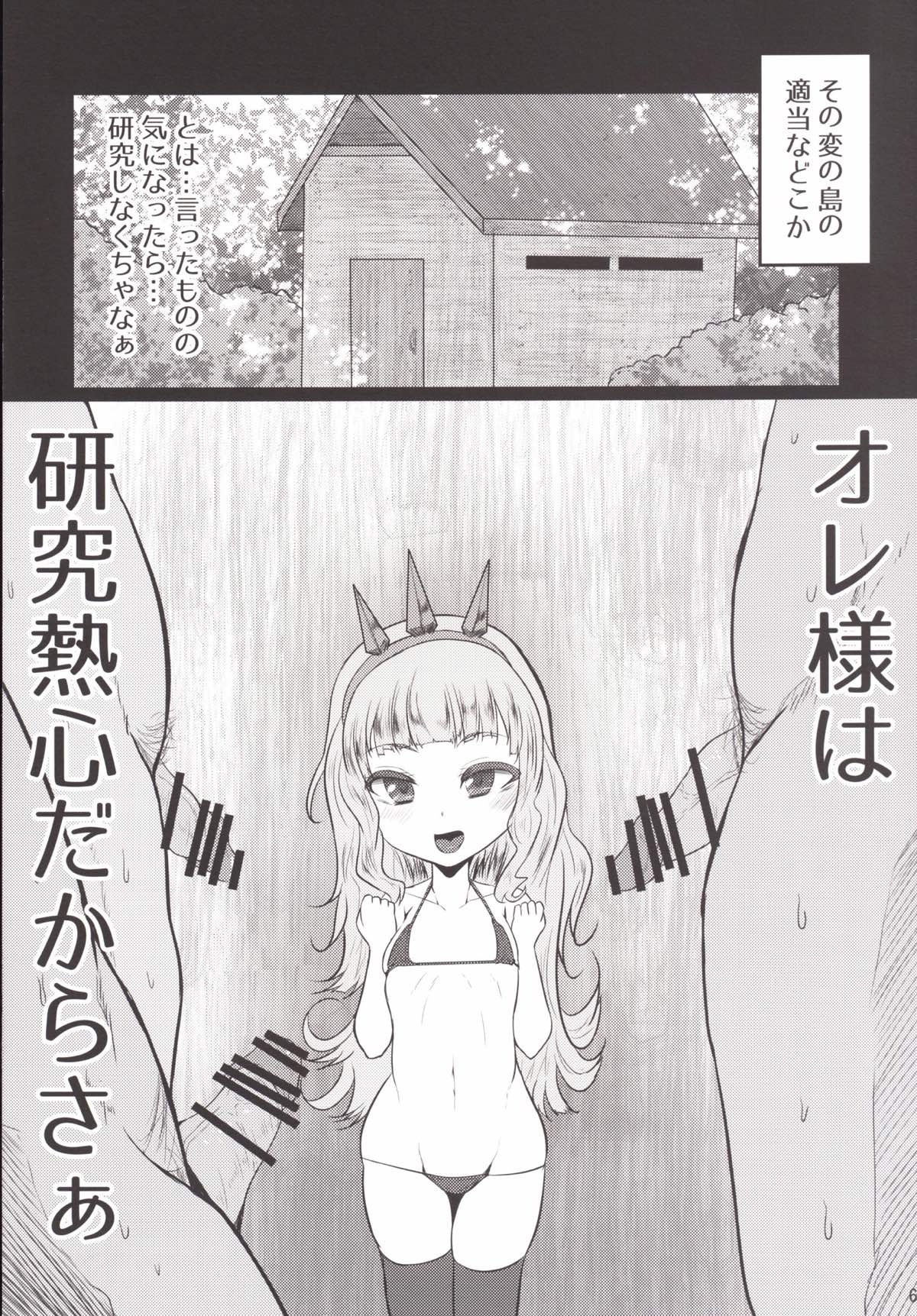 (C90) [スレッショルド (エクゼター)] 開闢の便所カリオストロちゃん (グランブルーファンタジー)