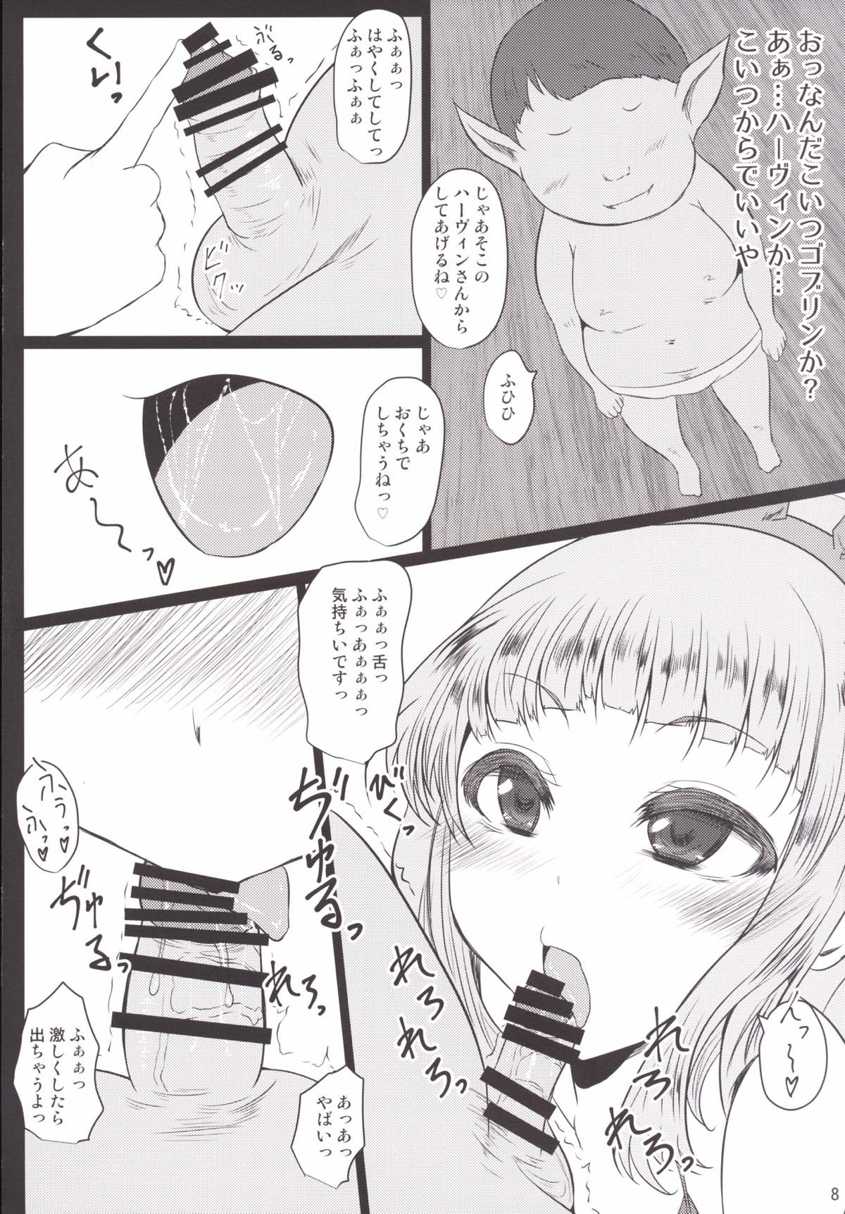 (C90) [スレッショルド (エクゼター)] 開闢の便所カリオストロちゃん (グランブルーファンタジー)
