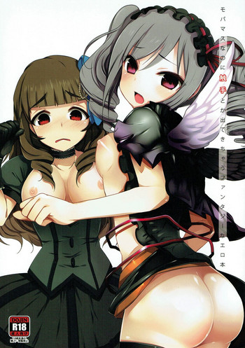 (アイドルサバイバル2) [こぶらの (鉄豚)] モバマスなのに触手とか出てきちゃうファンタジーなエロ本 (アイドルマスター シンデレラガールズ)