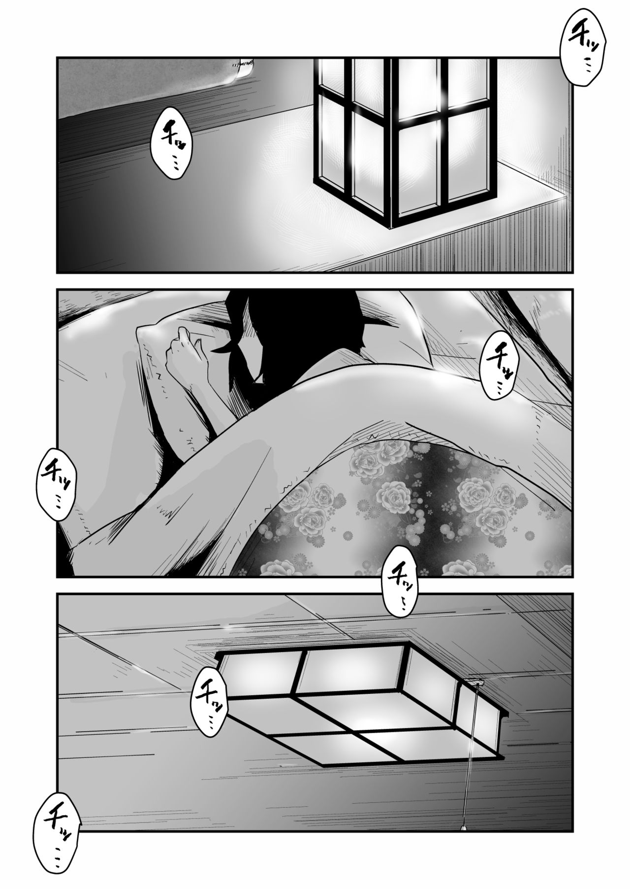 [はいとく先生] あの！お母さんの詳細～温泉旅行編～ [中国翻訳]