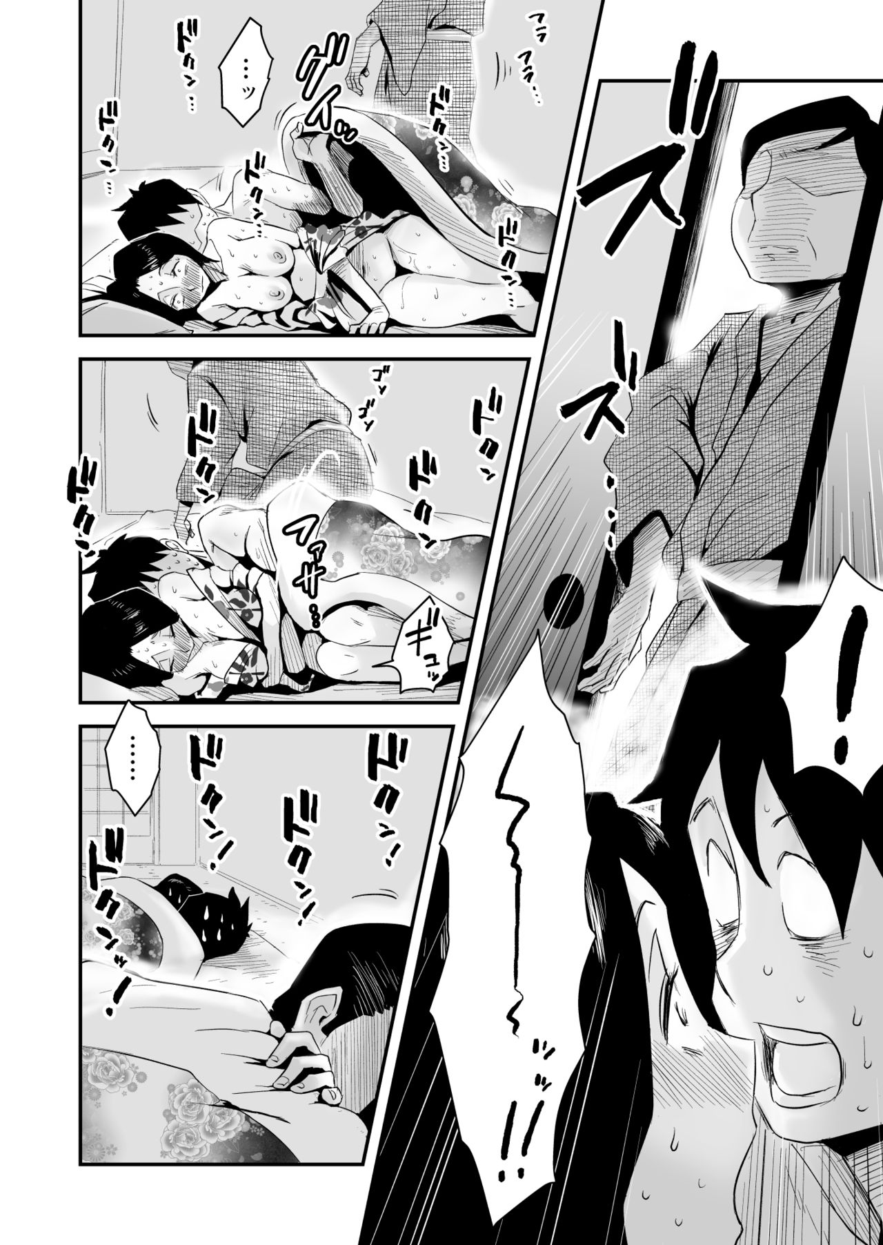 [はいとく先生] あの！お母さんの詳細～温泉旅行編～ [中国翻訳]