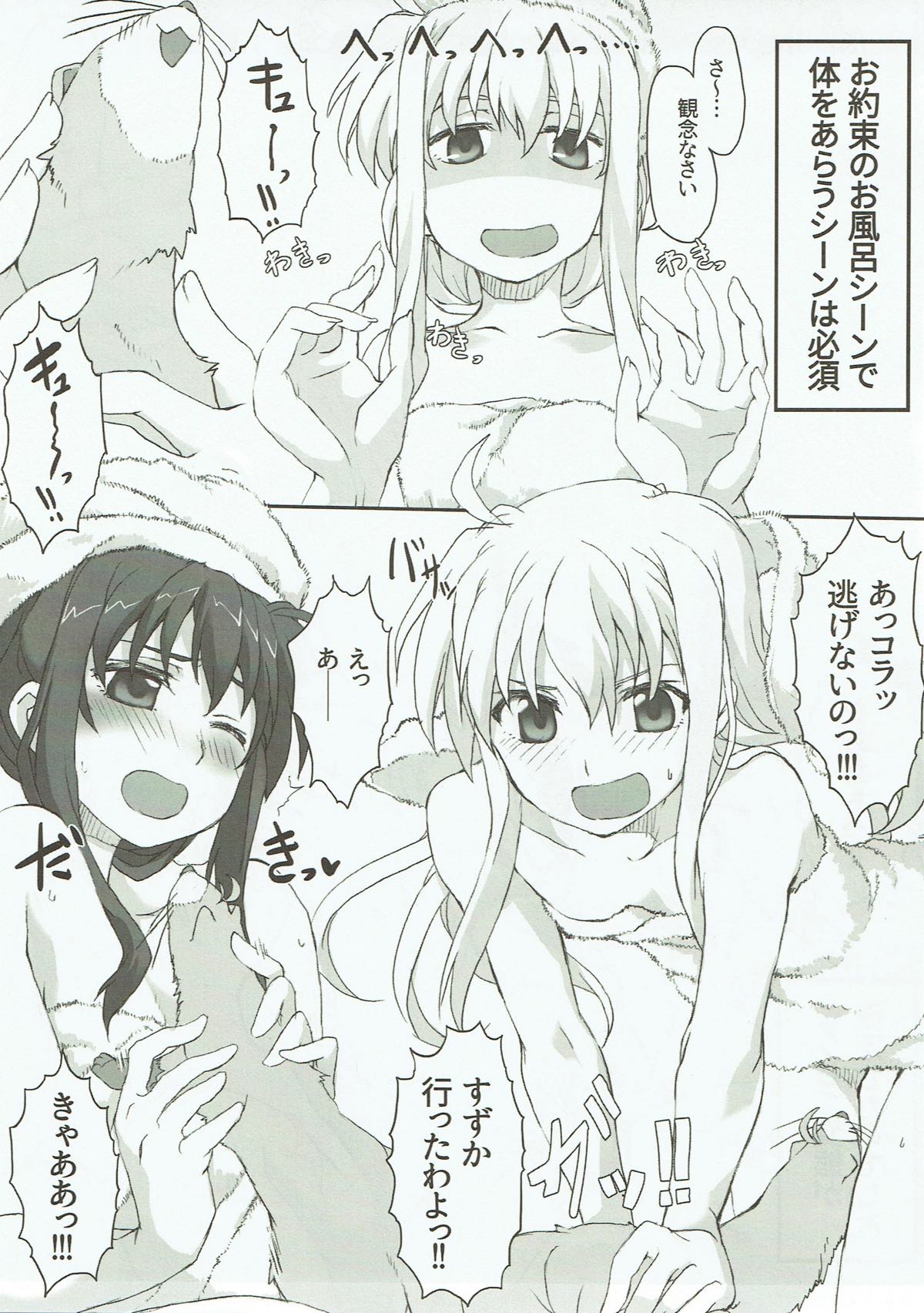 (C93) [STROLL IN THE WOODS !!-森林浴- (ELF)] 本編の隙間のお話を考えてみた。 (魔法少女リリカルなのは)