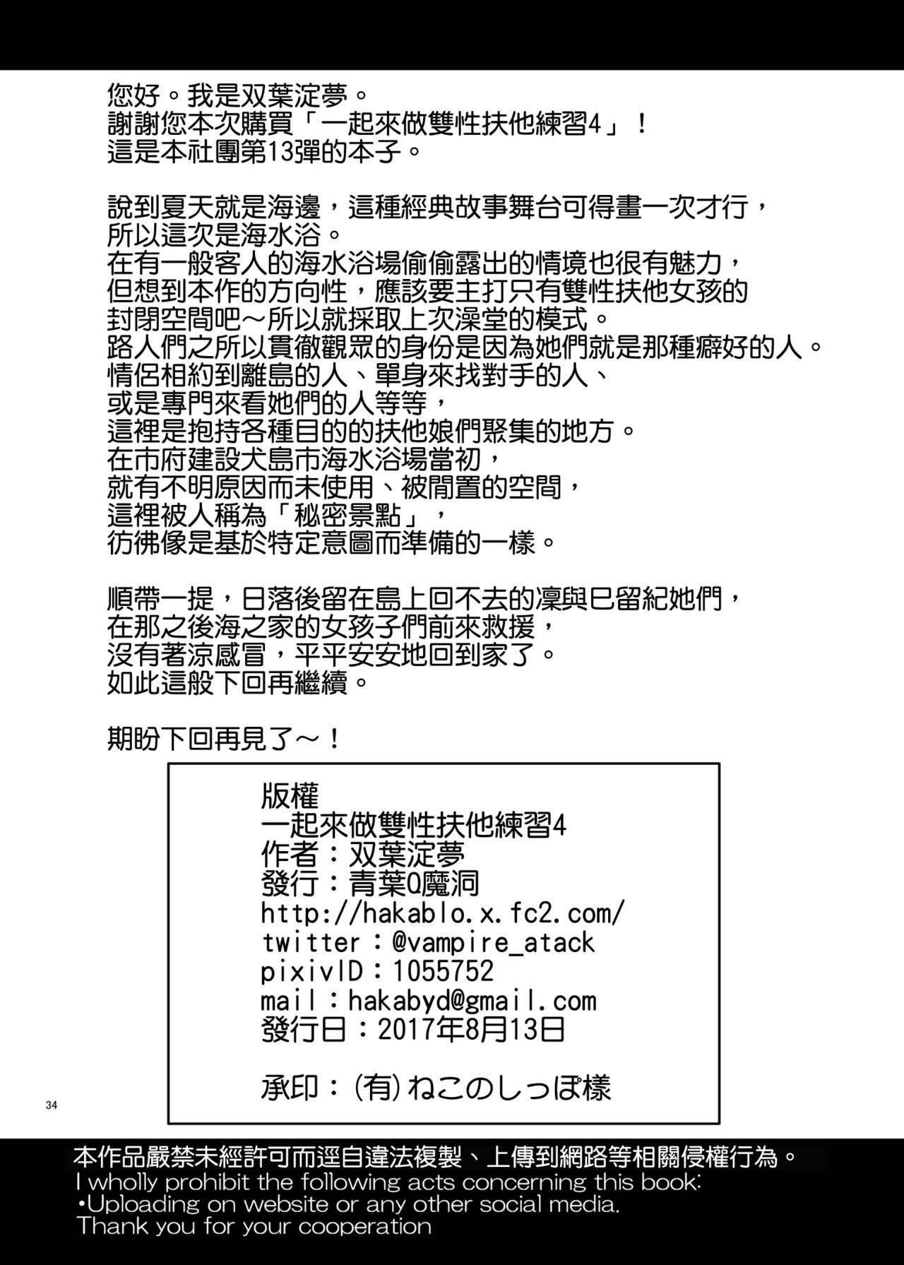 [青葉Q魔洞 (墓場淀夢)] 一緒にふたなりプラクティス4 [中国語] [DL版]
