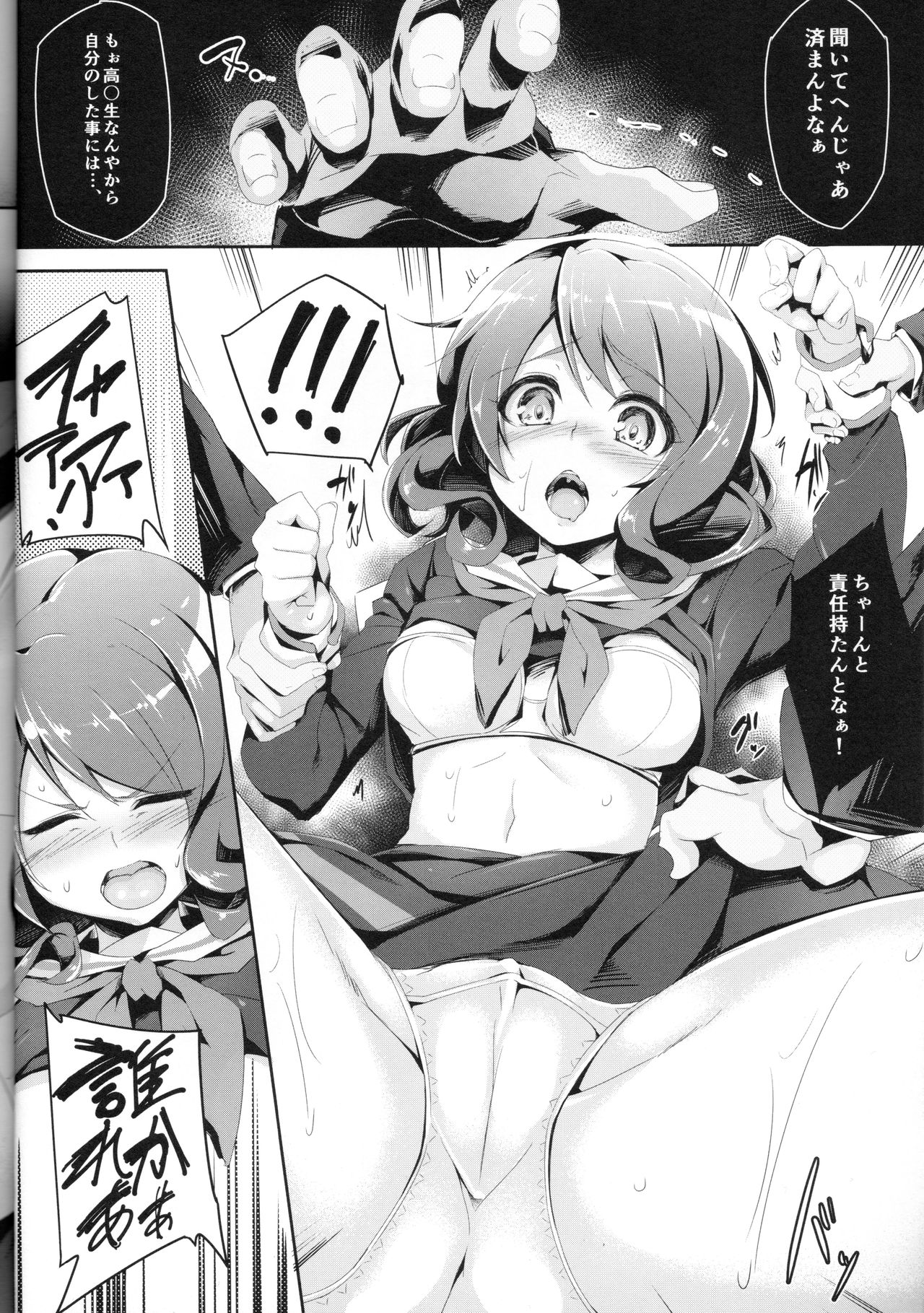 (COMIC1☆9) [おつきみ工房 (秋空もみぢ)] 音の響かぬ部屋の中 (響け!ユーフォニアム)