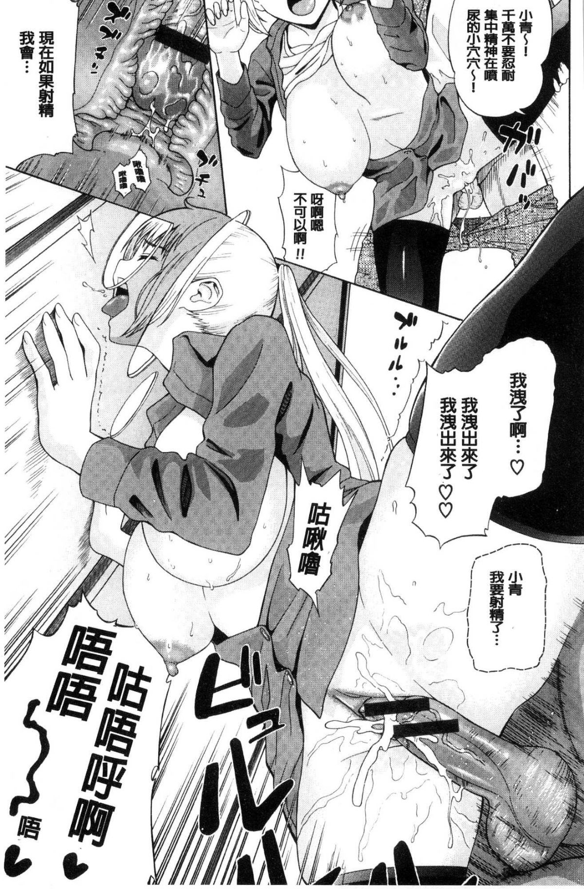[ミナトイトヤ] ねぇ、お兄ちゃん [中国翻訳]