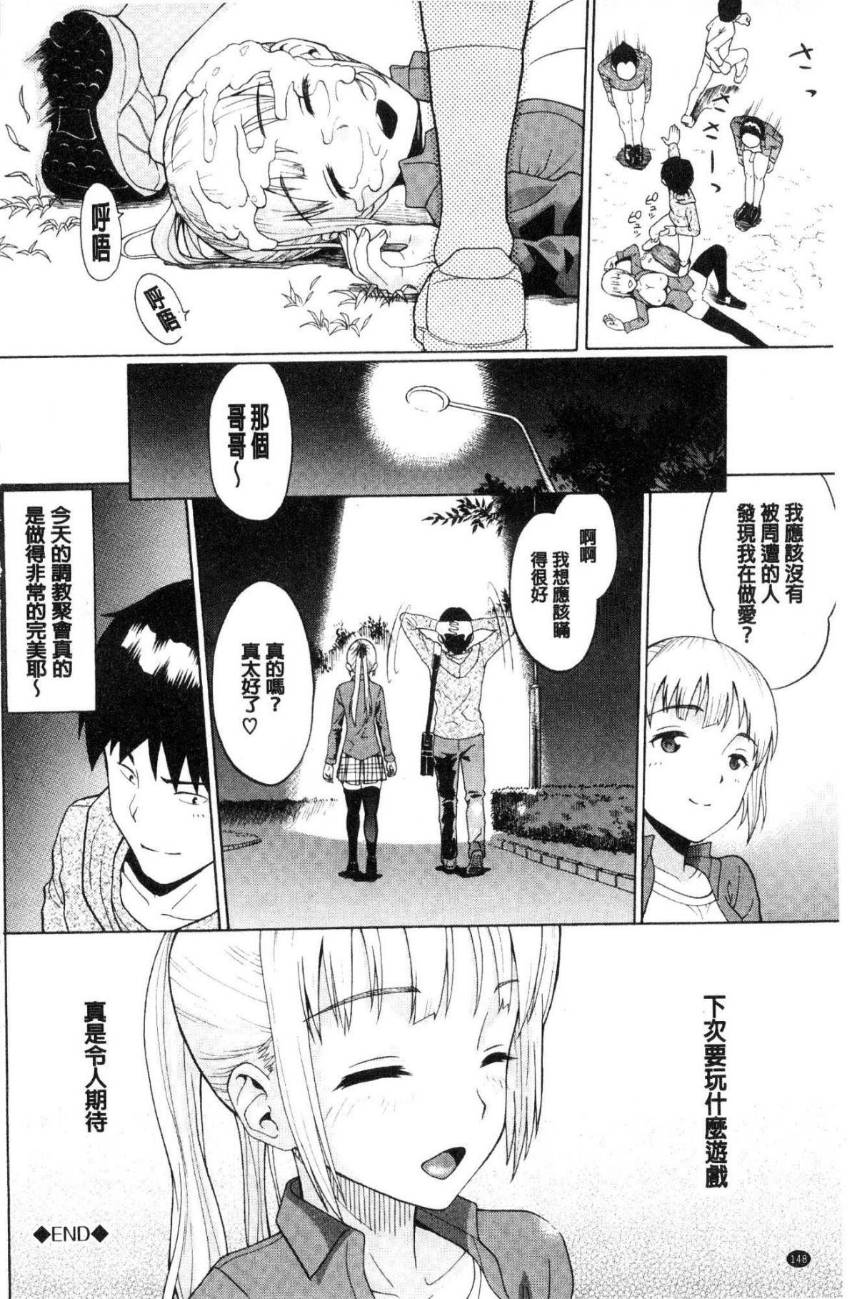 [ミナトイトヤ] ねぇ、お兄ちゃん [中国翻訳]