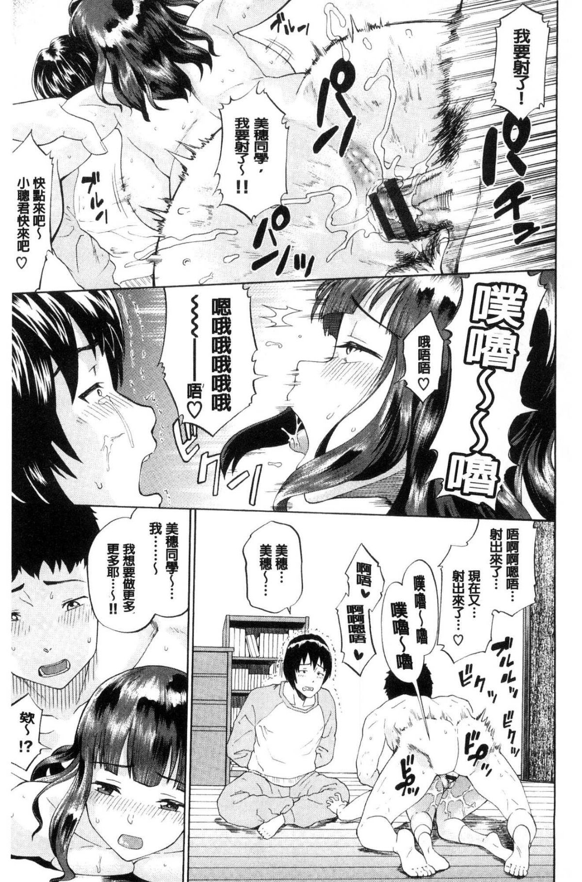 [ミナトイトヤ] ねぇ、お兄ちゃん [中国翻訳]