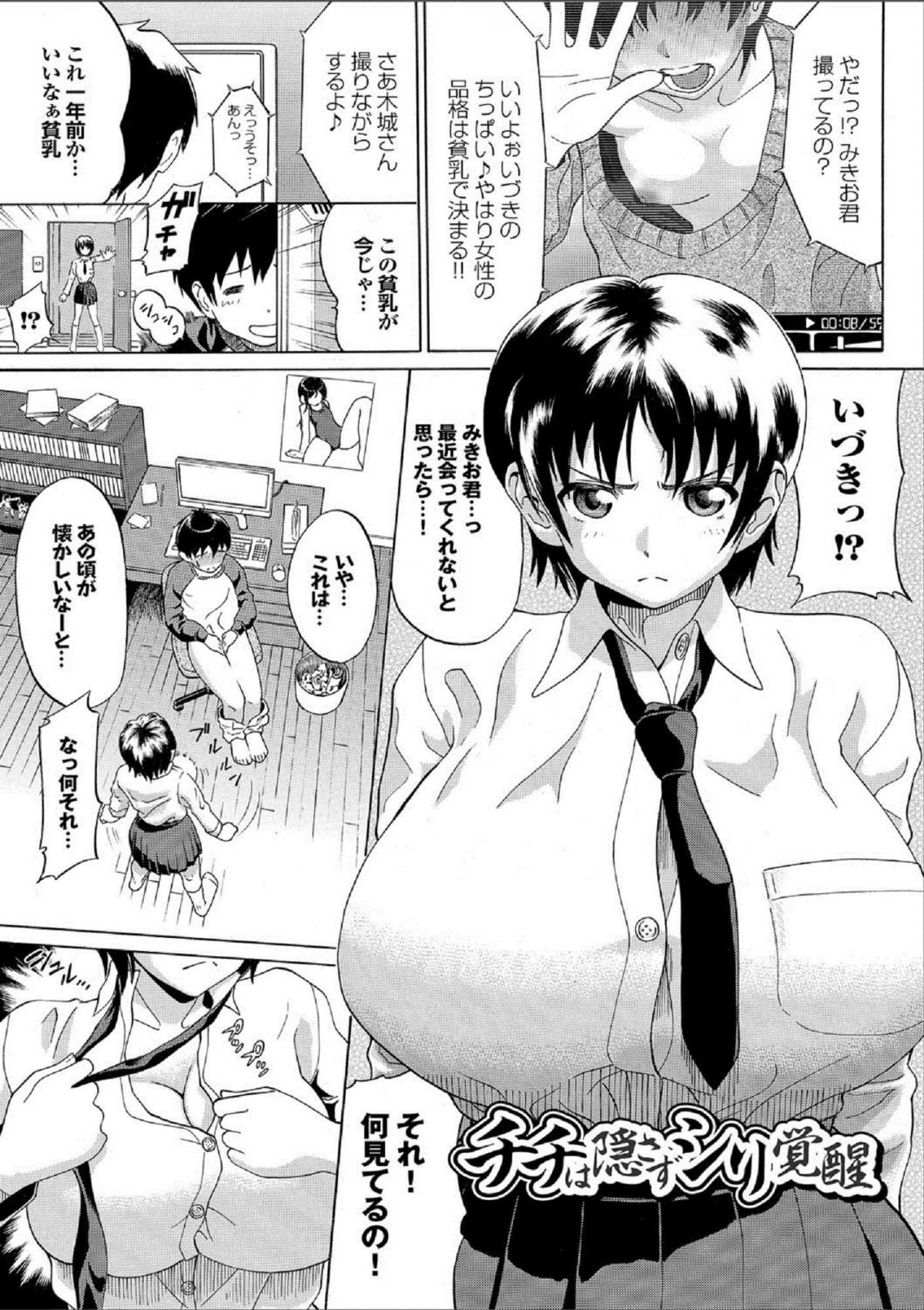 [ミナトイトヤ] ねぇ、お兄ちゃん [中国翻訳]