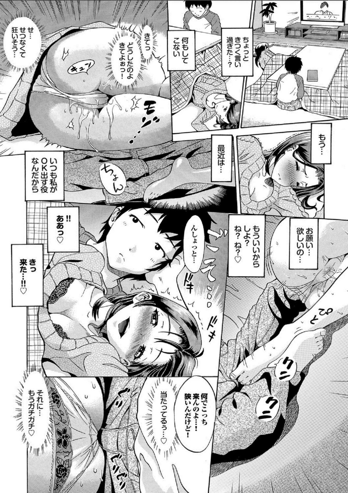 [ミナトイトヤ] ねぇ、お兄ちゃん [中国翻訳]