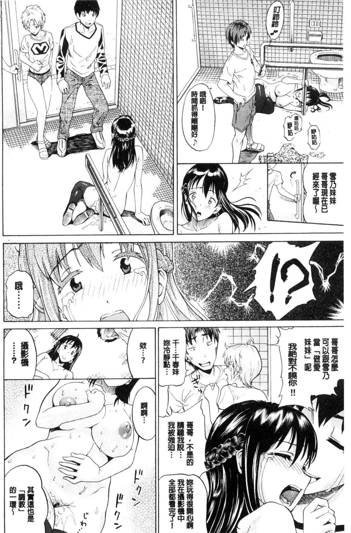 [ミナトイトヤ] ねぇ、お兄ちゃん [中国翻訳]
