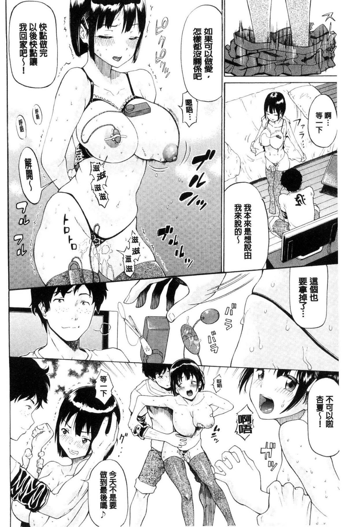 [ミナトイトヤ] ねぇ、お兄ちゃん [中国翻訳]