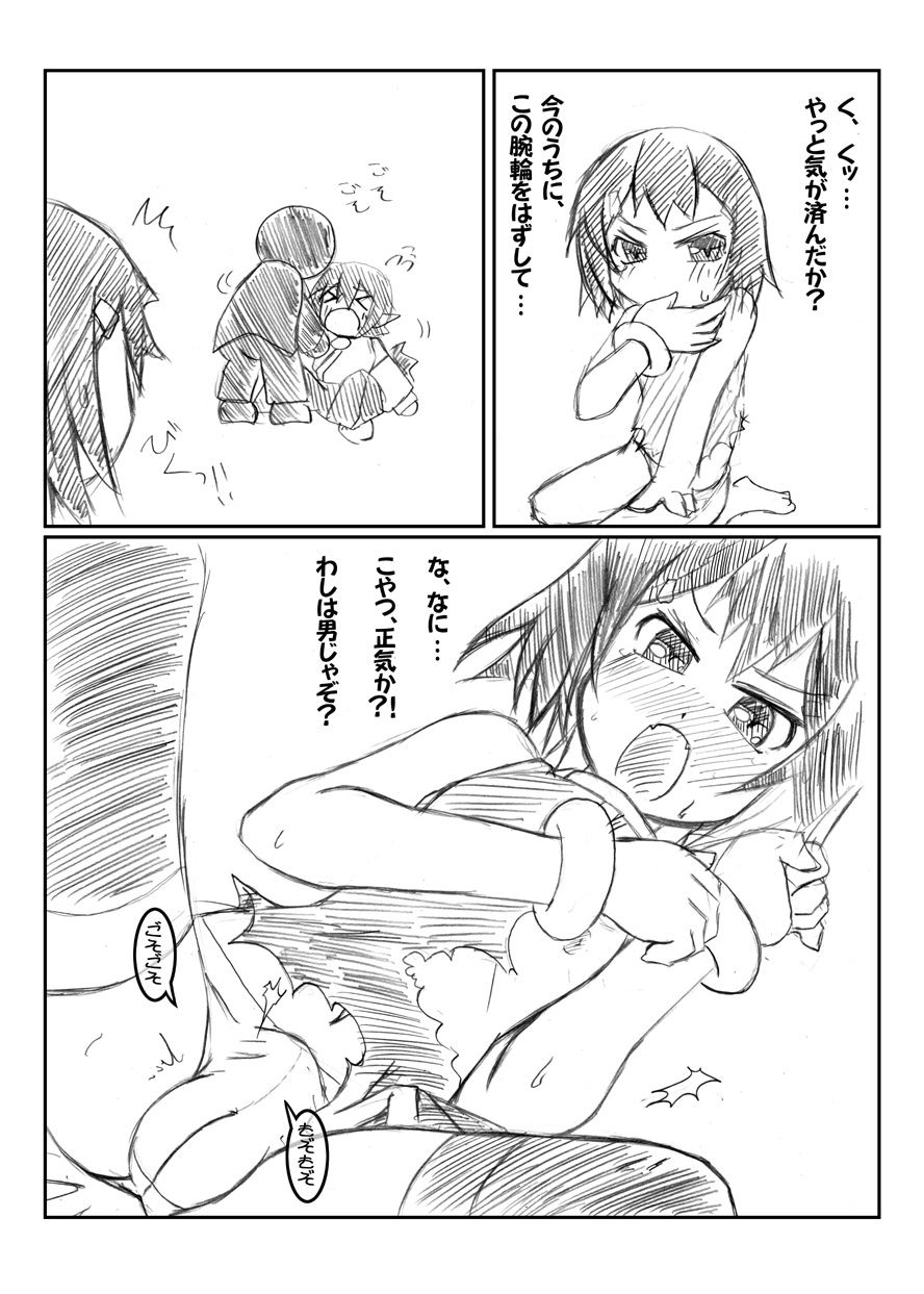 [ひどぅん] スタイリッシュウォーク! (バカとテストと召喚獣)