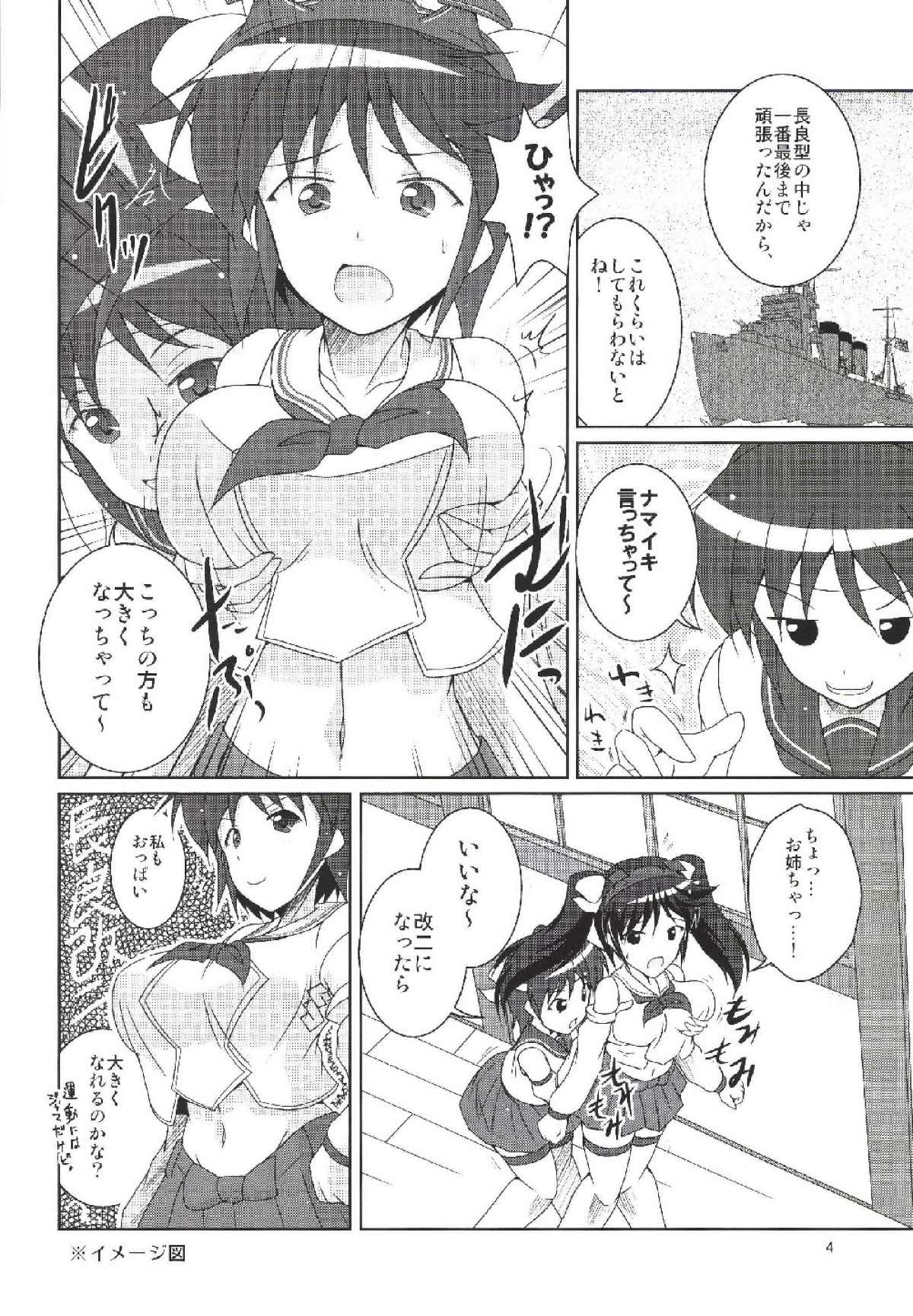 (蒲田鎮守府弐) [キタガワジマ (ヨヒノリ)] 五十鈴が改二になる為に (艦隊これくしょん -艦これ-)