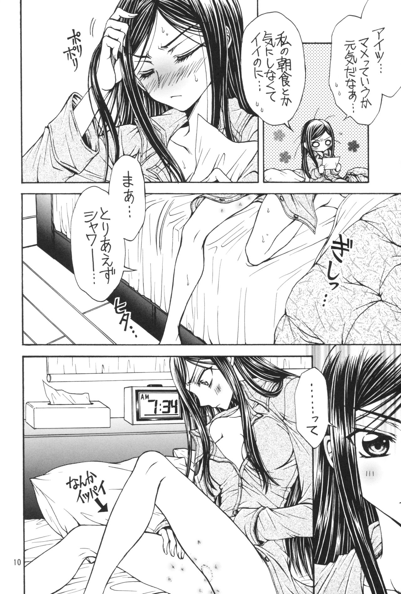(C84) [どろぱんだTOURS (南崎いく)] 優しいケモノのあやし方 (舞-HiME)