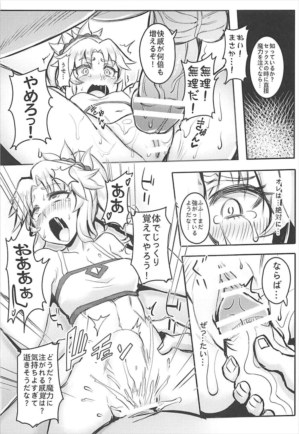[紳士交流区 (blade)] 生意気なオレにマスターが令呪を… (Fate/Apocrypha)