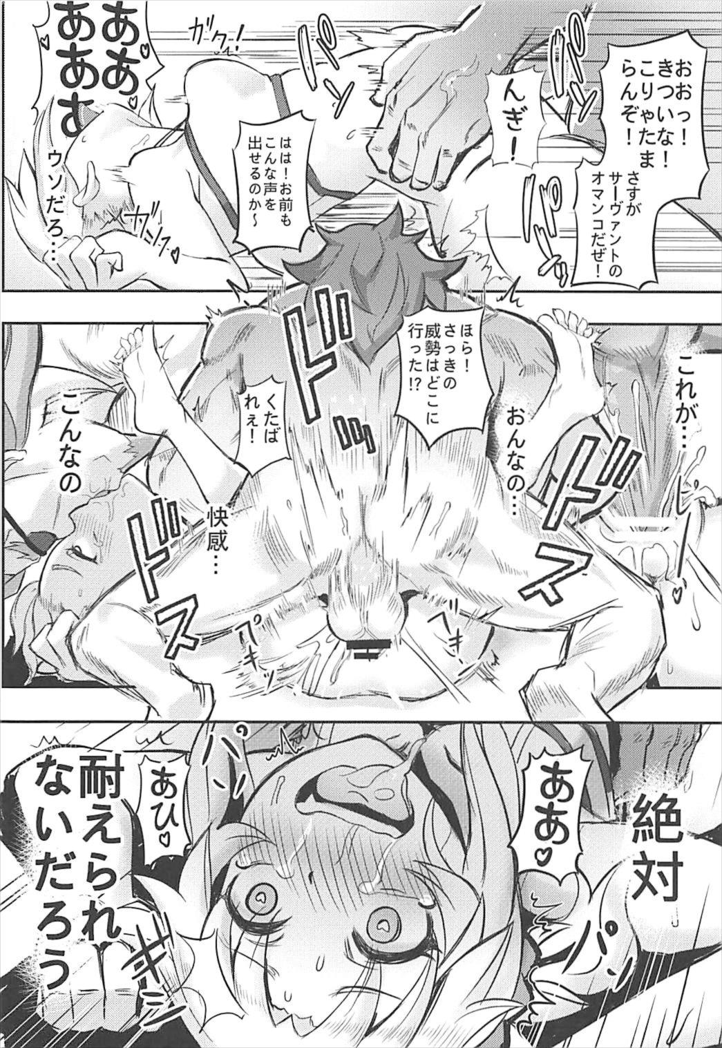 [紳士交流区 (blade)] 生意気なオレにマスターが令呪を… (Fate/Apocrypha)