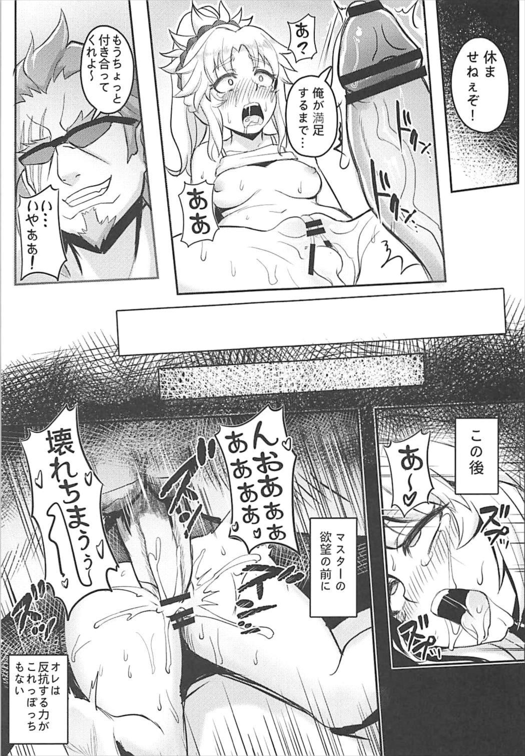 [紳士交流区 (blade)] 生意気なオレにマスターが令呪を… (Fate/Apocrypha)