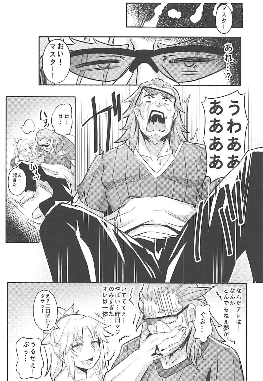 [紳士交流区 (blade)] 生意気なオレにマスターが令呪を… (Fate/Apocrypha)