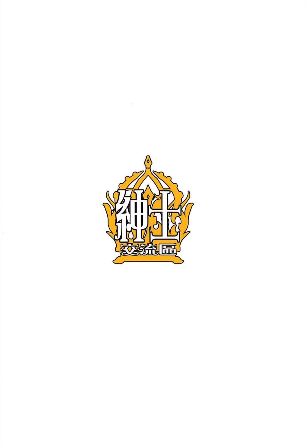 [紳士交流区 (blade)] 生意気なオレにマスターが令呪を… (Fate/Apocrypha)