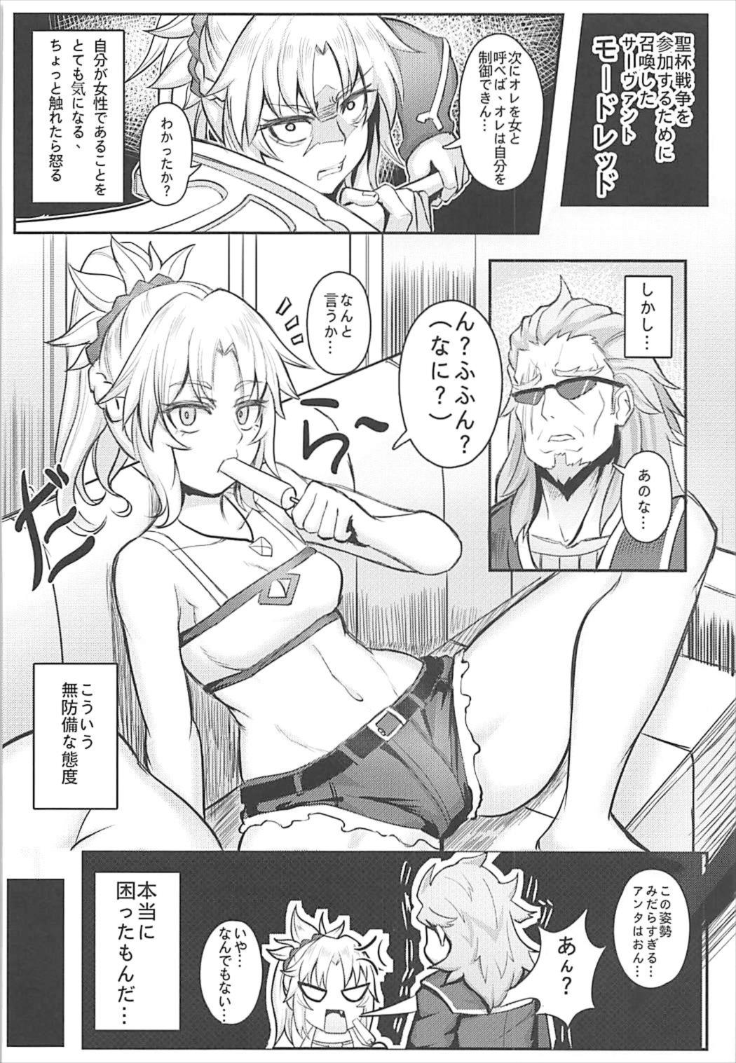 [紳士交流区 (blade)] 生意気なオレにマスターが令呪を… (Fate/Apocrypha)