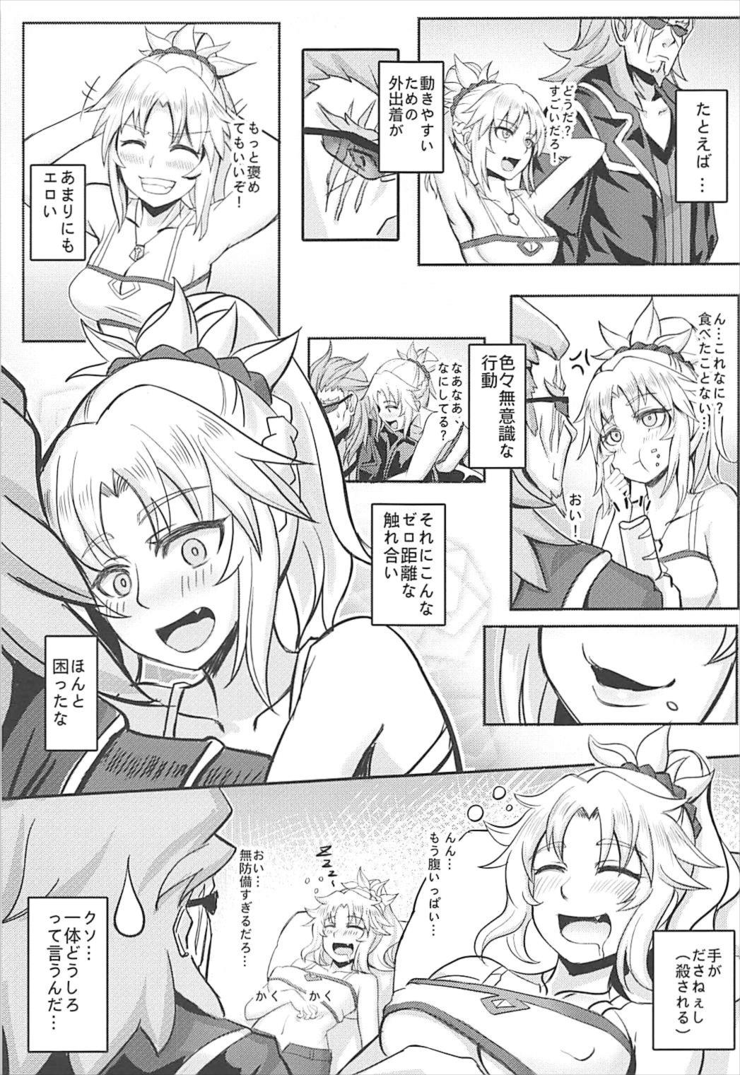 [紳士交流区 (blade)] 生意気なオレにマスターが令呪を… (Fate/Apocrypha)