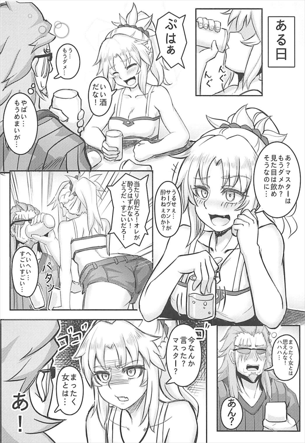[紳士交流区 (blade)] 生意気なオレにマスターが令呪を… (Fate/Apocrypha)