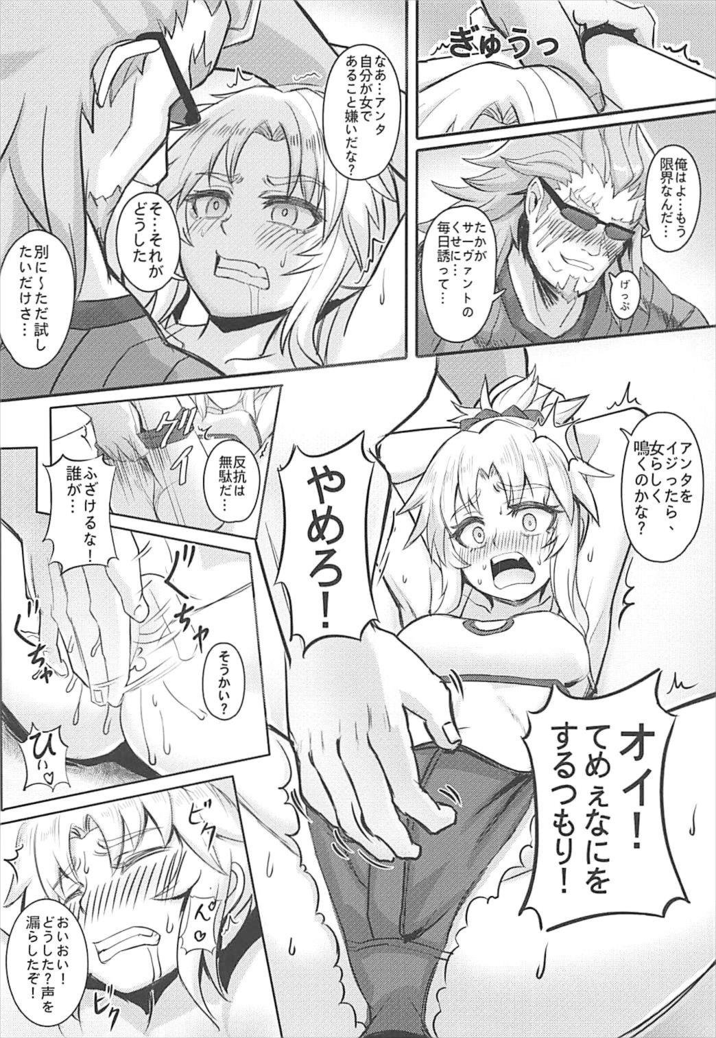 [紳士交流区 (blade)] 生意気なオレにマスターが令呪を… (Fate/Apocrypha)