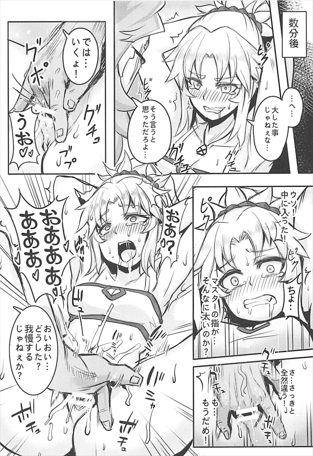 [紳士交流区 (blade)] 生意気なオレにマスターが令呪を… (Fate/Apocrypha)