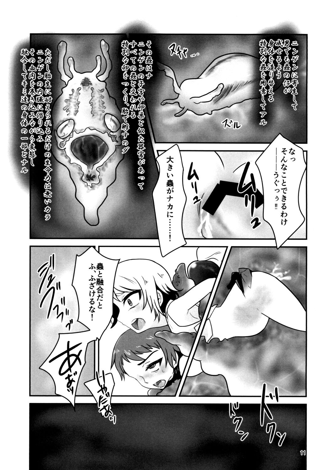 [a.boc70 (ななおくん)] 寄生蟲苗床堕少年 II [DL版]