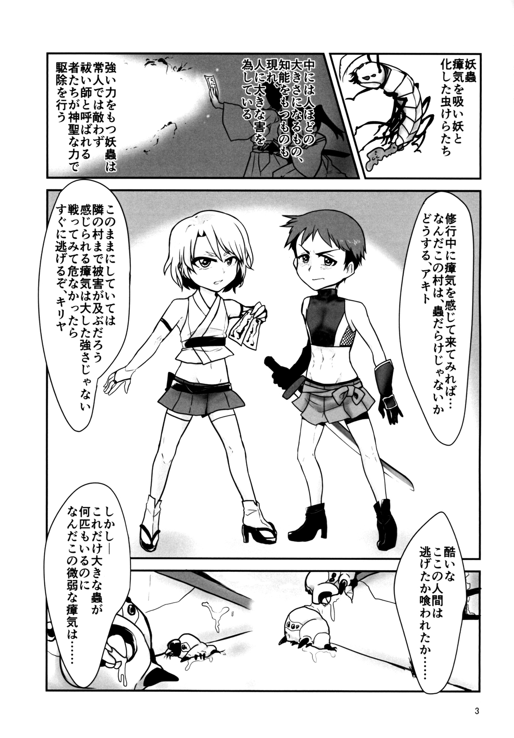 [a.boc70 (ななおくん)] 寄生蟲苗床堕少年 II [DL版]