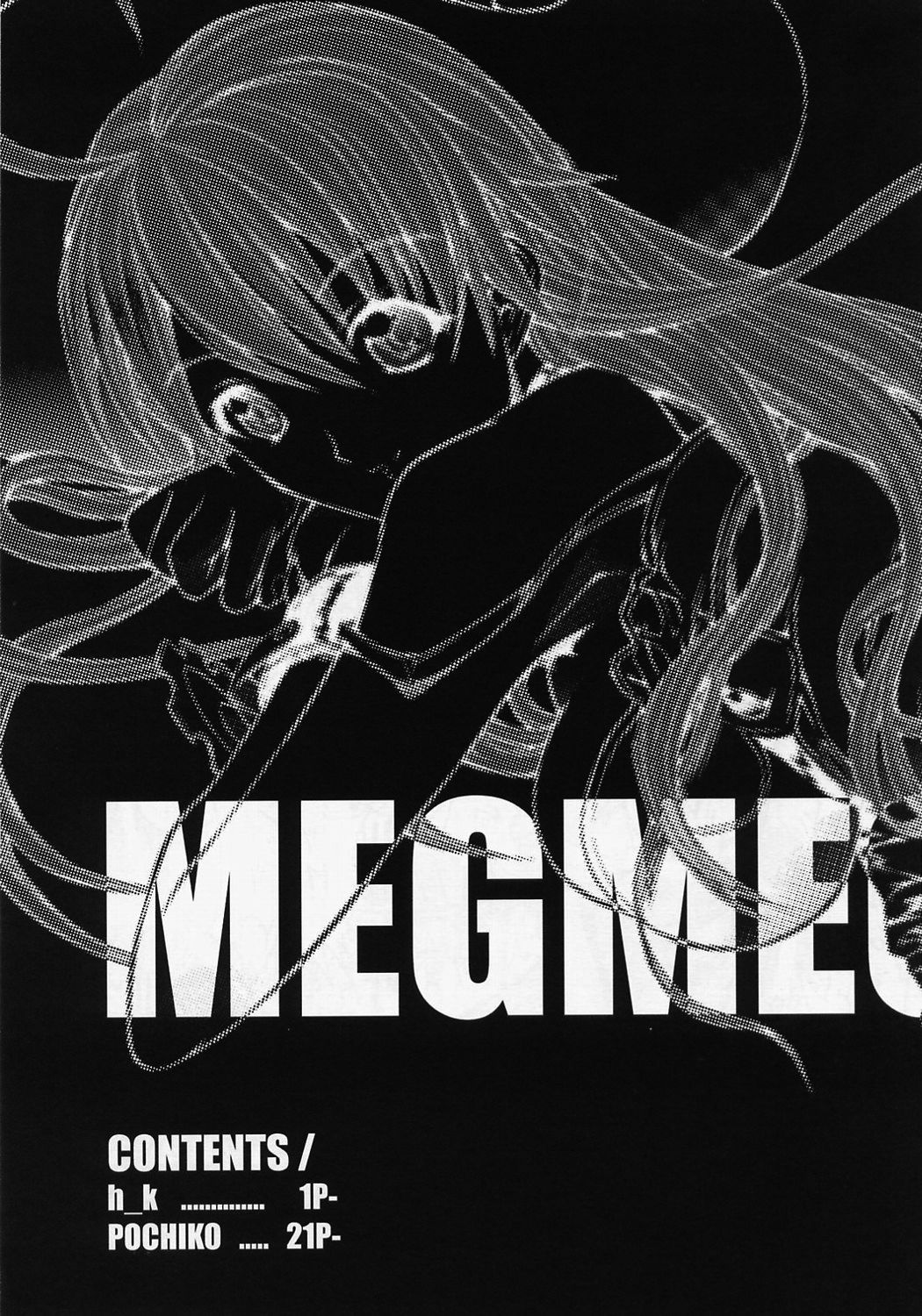 (C67) [こぴくら (鬼ノ仁)] MEGMEG Fifteen (爆裂天使) [英訳]