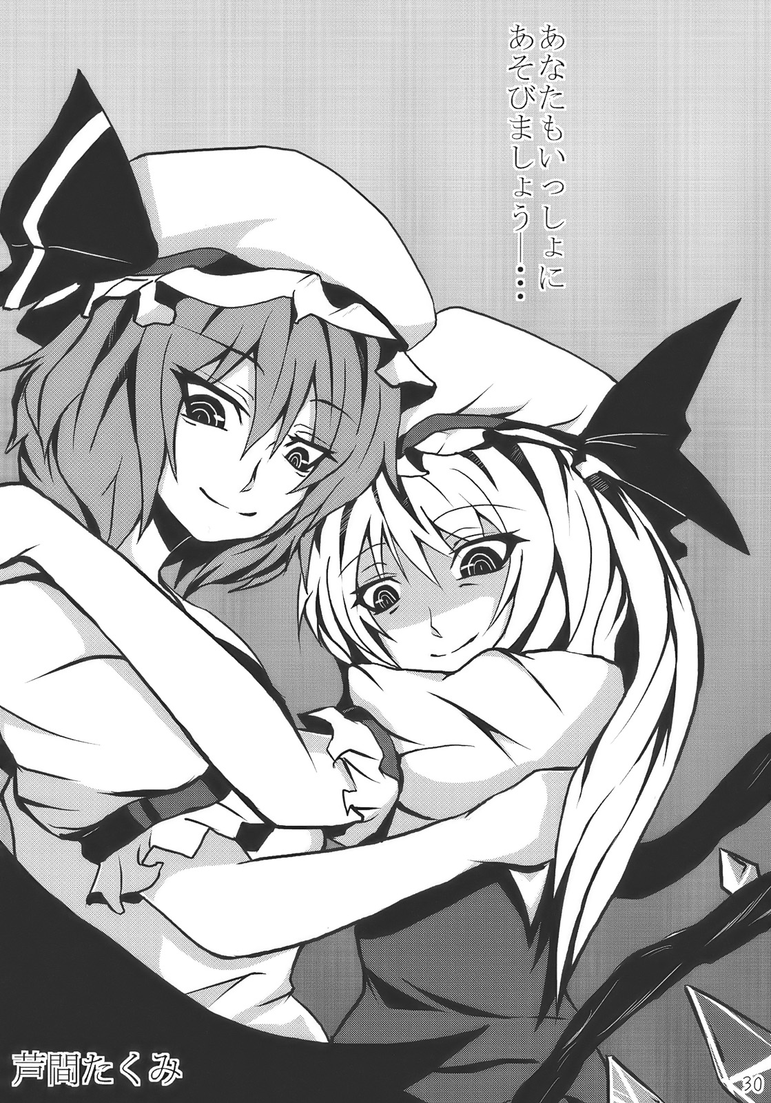 (紅のひろば3) [KOTI (Aとし)] PARANOIA (東方Project) [中国翻訳]